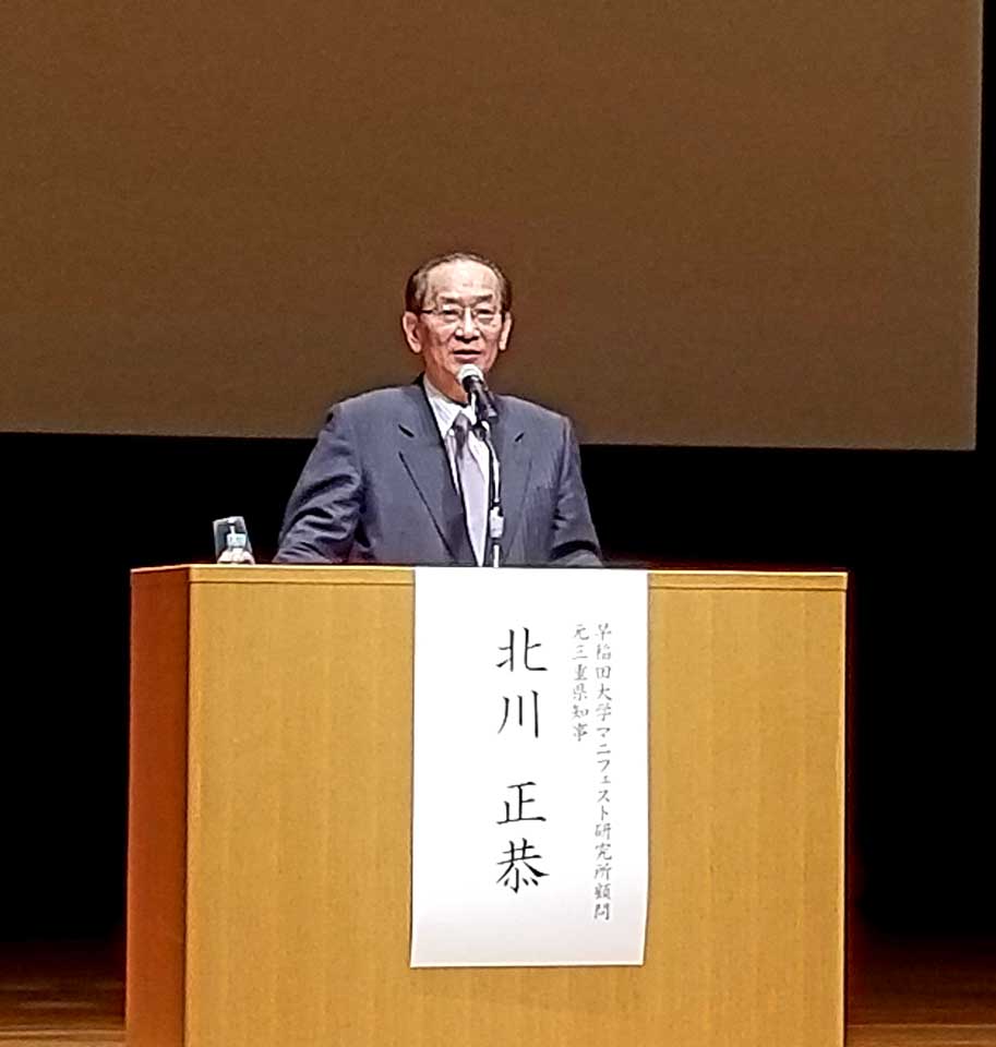 第10回 2018年度 日本自治創造学会　研究大会に参加