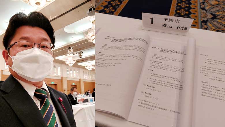 千葉市議会議員 森山かずひろの活動No.347