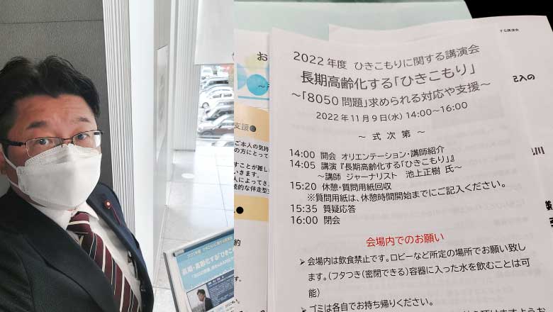千葉市議会議員 森山かずひろの活動No.355