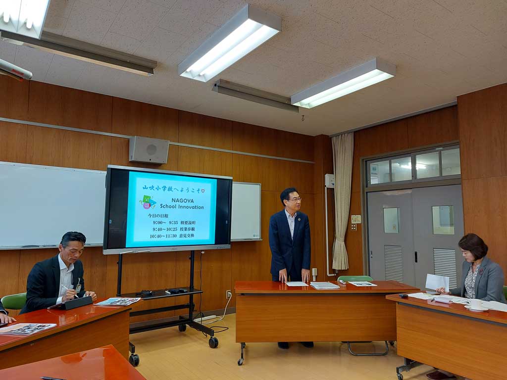 千葉市議会・教育未来委員会として名古屋市立山吹小学校を視察