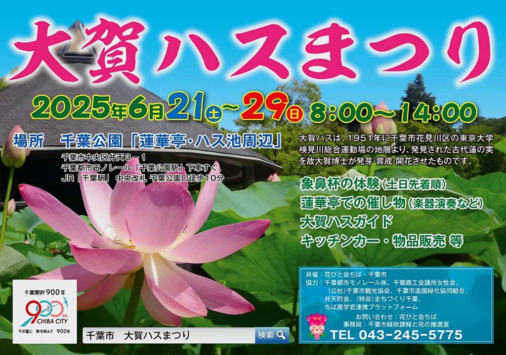 千葉市議会６月議会（令和７年第２回定例会）に提出された議案です
