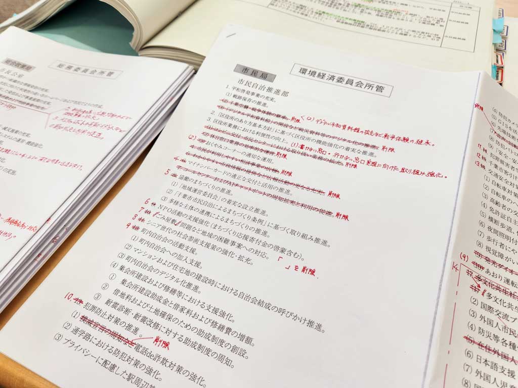 予算要望勉強会を行いました