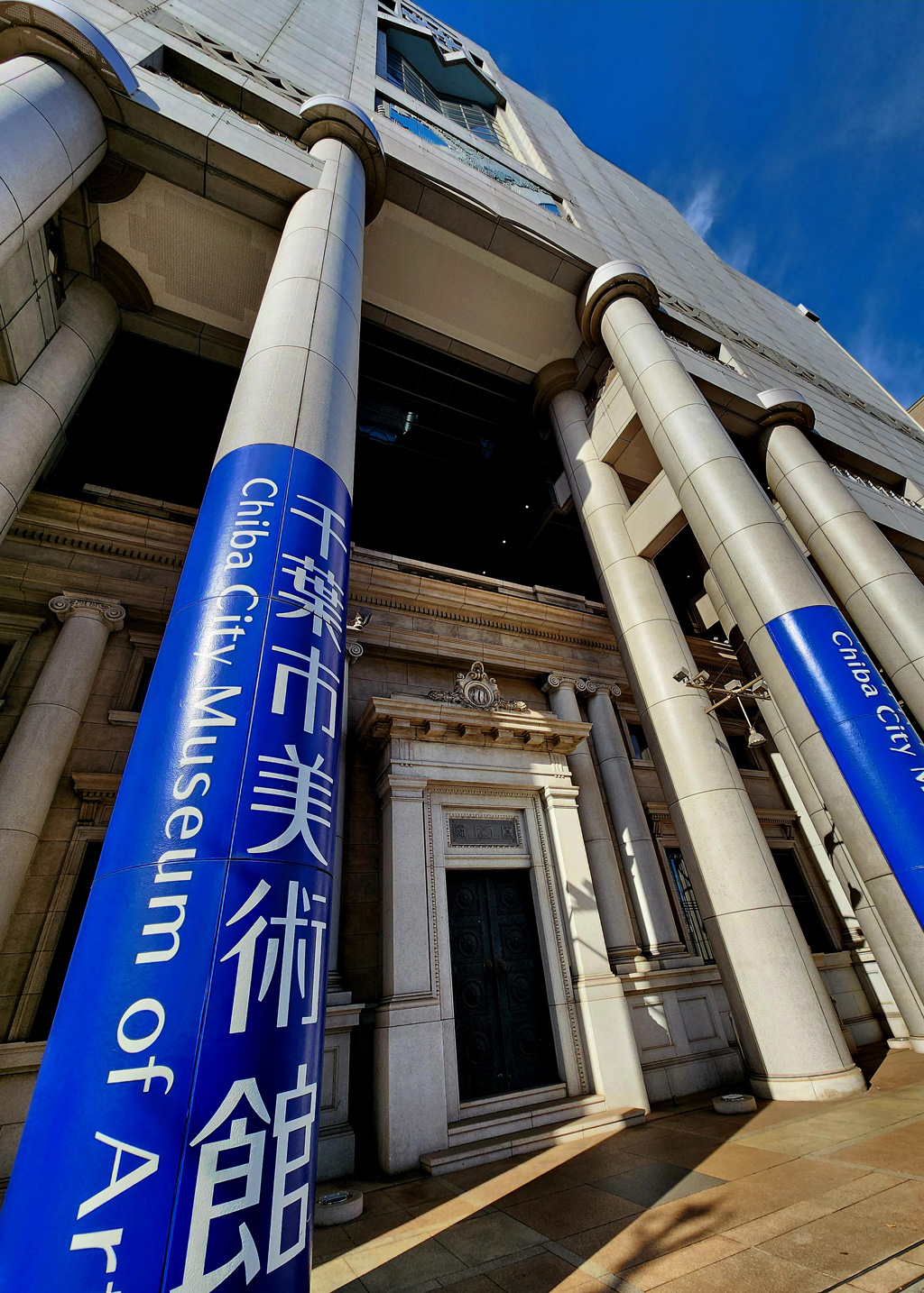 千葉市美術館開館30周年式典に出席