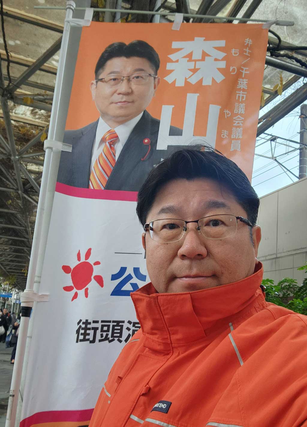 公明党千葉市議会議員団 市議会だより2026新春号