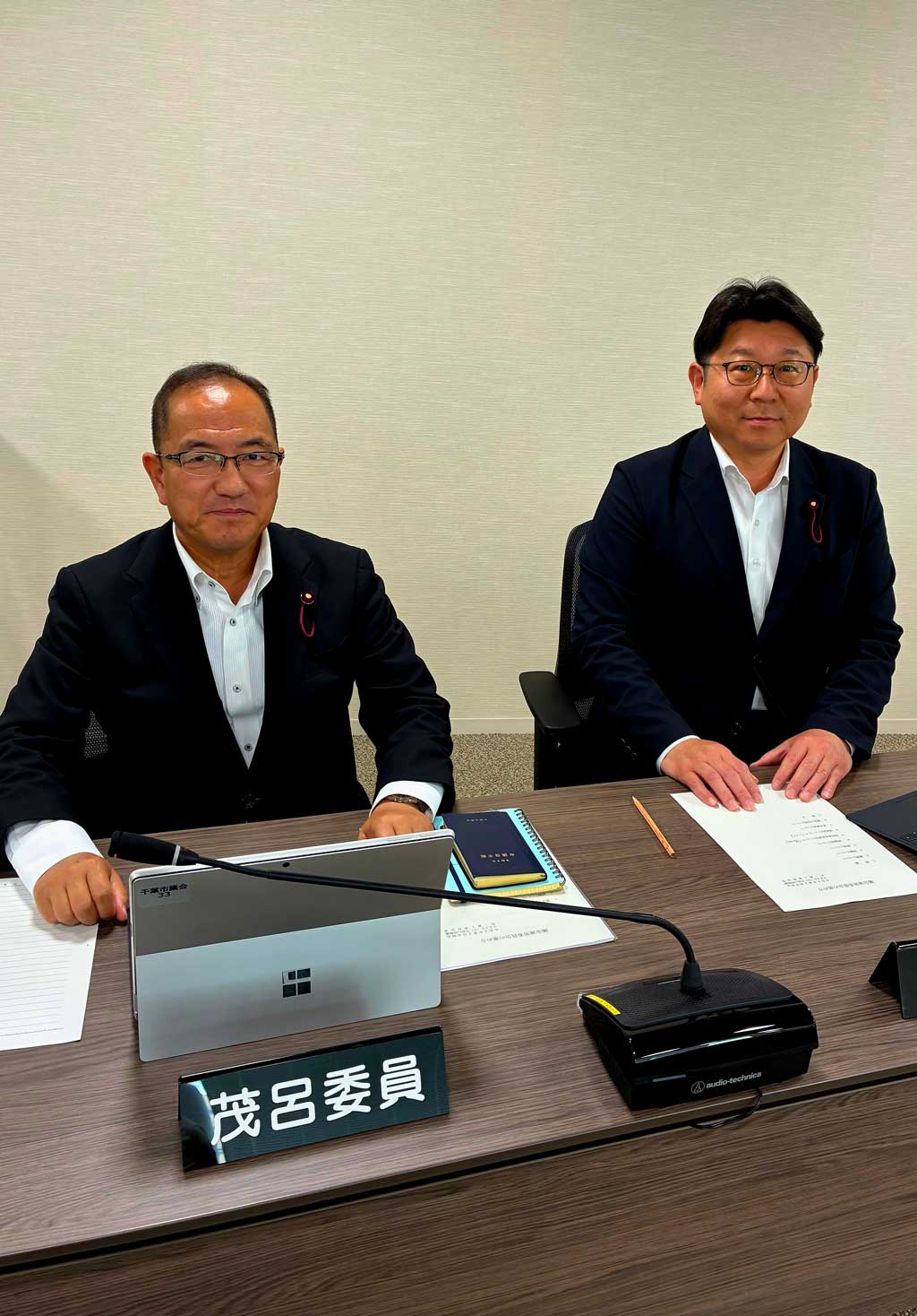 議会運営委員会に出席