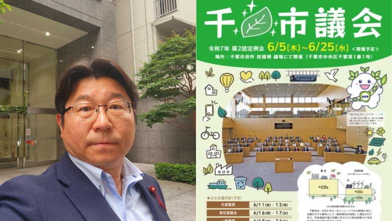 千葉市議会議員 森山かずひろの活動No.450