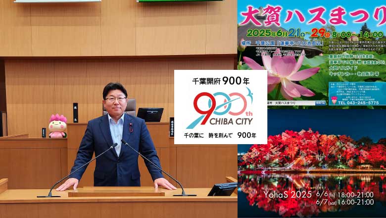 千葉市議会議員 森山かずひろの活動No.451