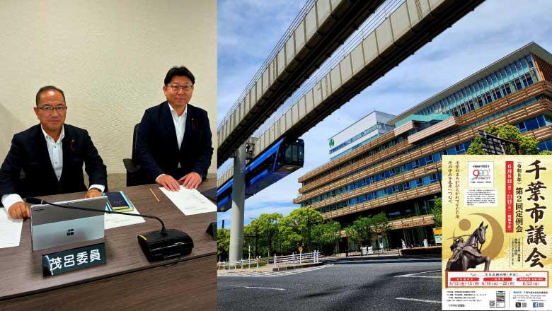 千葉市議会議員 森山かずひろの活動No.482