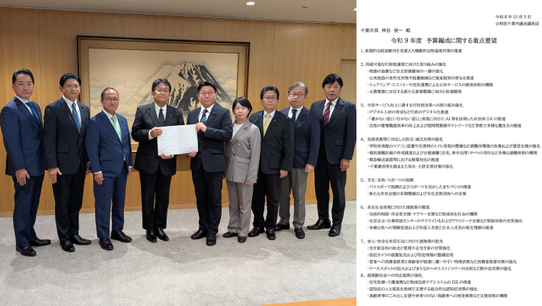 千葉市議会議員 森山かずひろの活動No.490